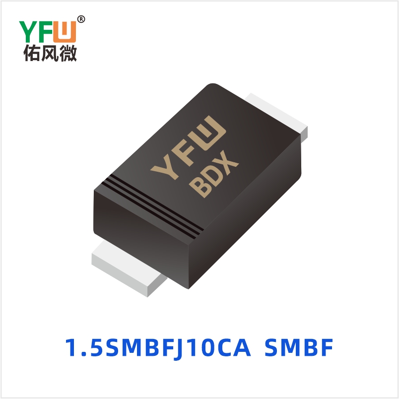 1.5SMBFJ10CA SMBF 瞬态抑制二极管 YFW佑风微